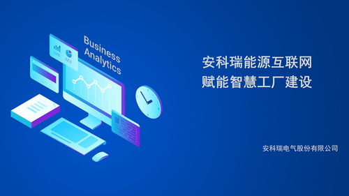 工控自动化应用方案 安科瑞能源互联网赋能智慧工厂建设