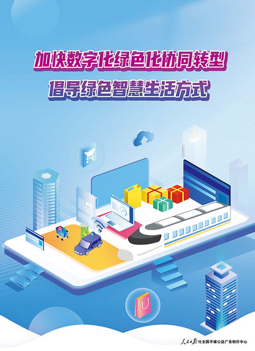 网络空间，你我共建 2023年互联网信息服务的公益使命