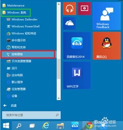 Windows 10 如何安装 IIS 互联网信息服务